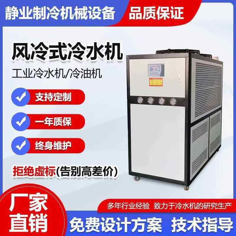 注塑机冷水机冷油机风冷5匹大型制冷设备25匹风冷式压缩机,清洗/食品/商业设备,冷水机,淘宝优惠券,粉丝福利购,淘宝优惠卷