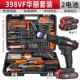 高档工电具套装 家用电钻五金工具大全全套多箱功工能日常动具套装