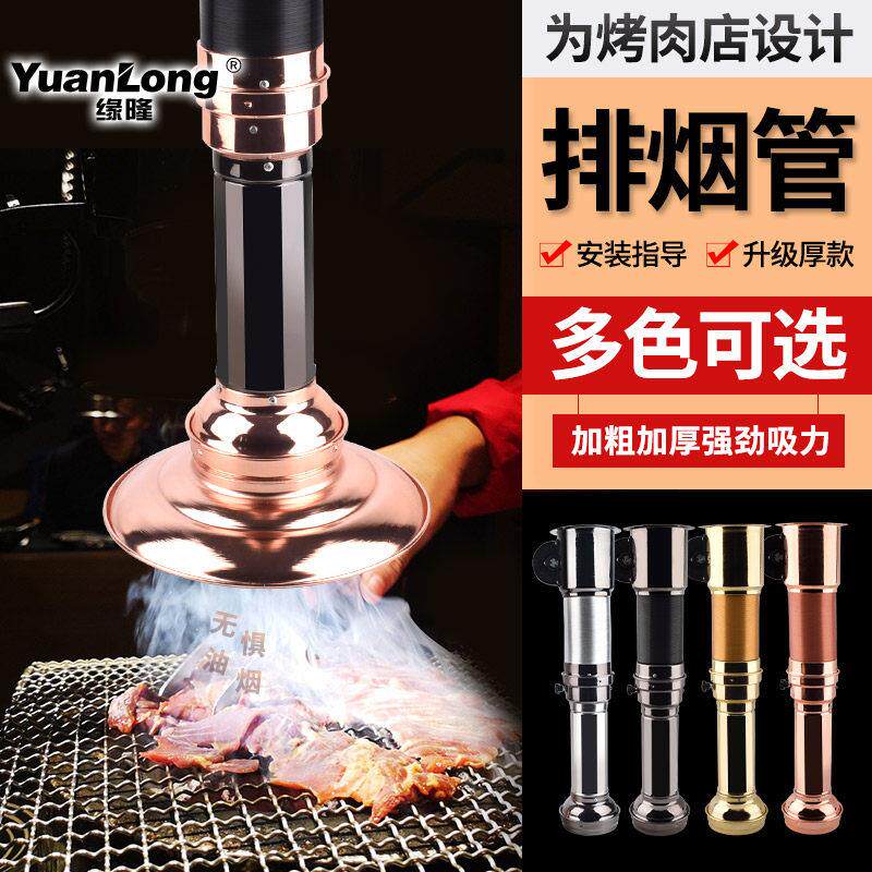 韩式烤肉排风设备伸缩排烟管商用烤肉店可拉伸排风管火锅店吸烟罩