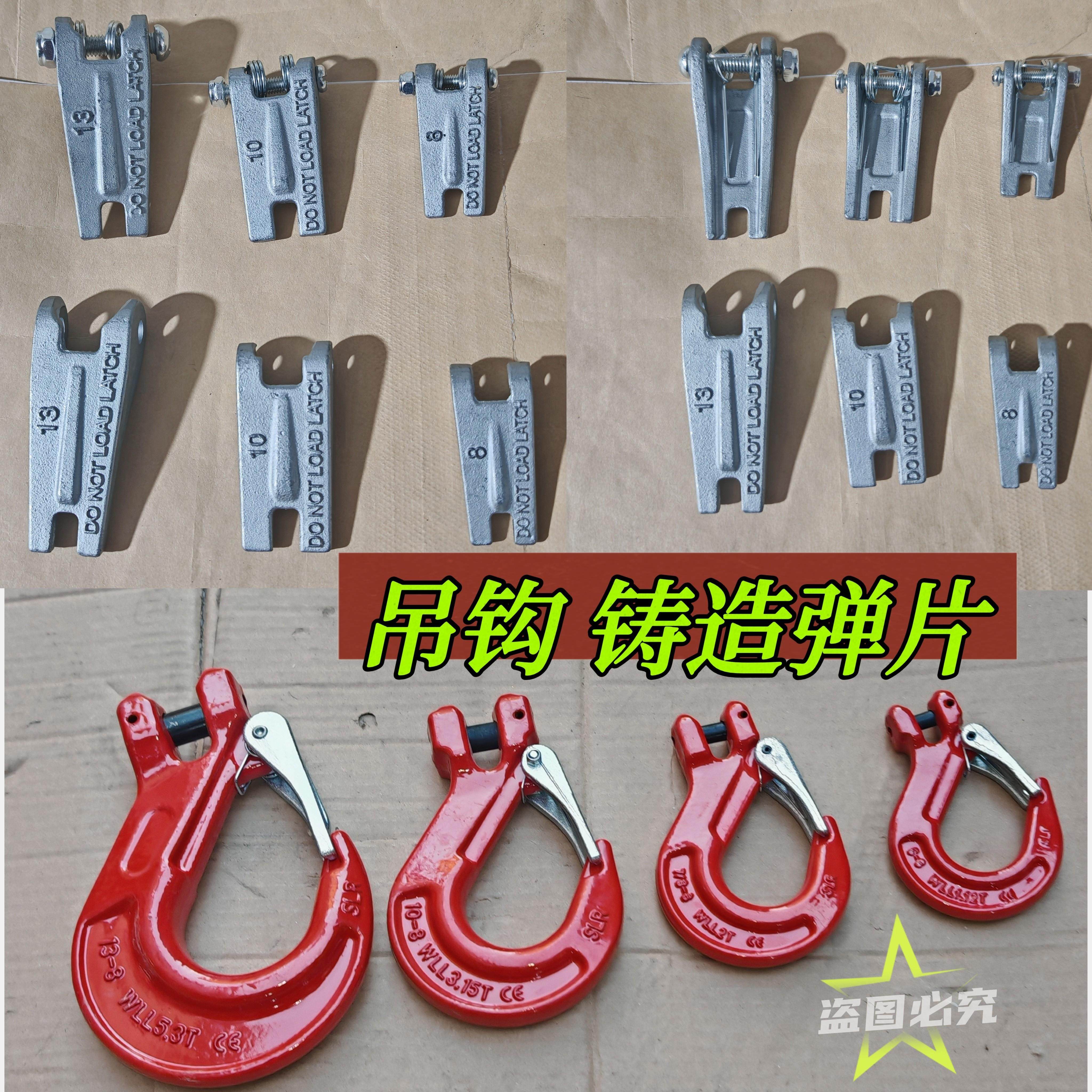 加厚铸造吊钩弹簧片羊角钩保险卡扣防脱卡扣弹簧舌片吊钩保险卡扣