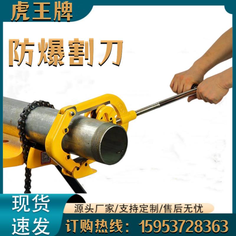 钢管铰接式切管器重型手动防爆割管刀消防管子割刀