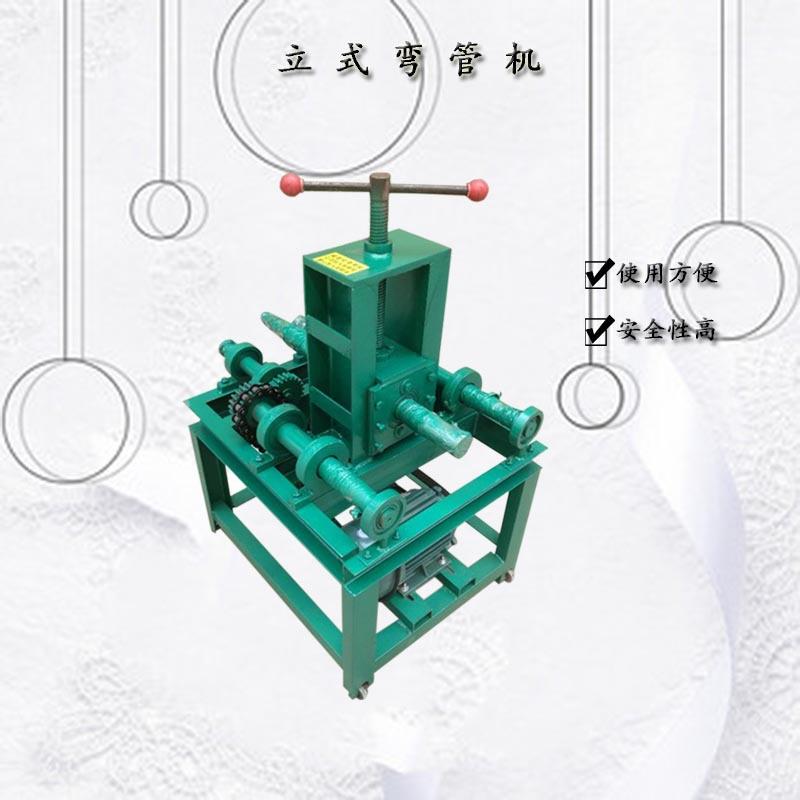 不锈钢圆管方管电动弯管机 大弧度电动弯管机 立式微管机