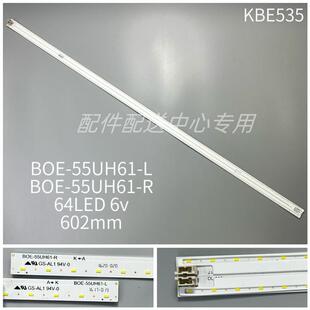 2条*BOE-55UH61CSOT-55LH65MAK6374740155UH65-LH65灯条64灯
