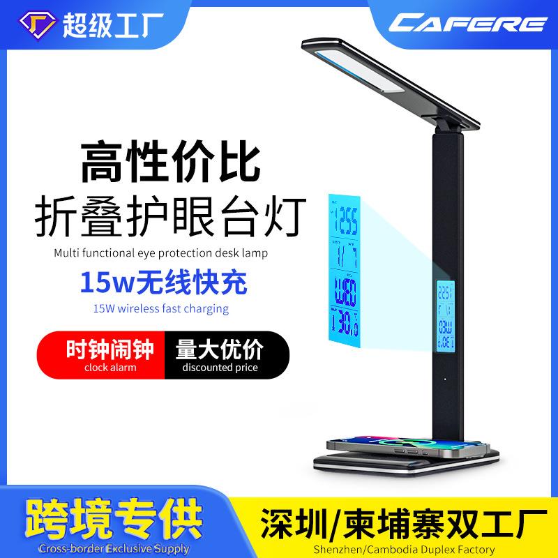 闹钟台灯折叠式创意智能磁吸充电学习灯工作时钟护眼灯氛围灯