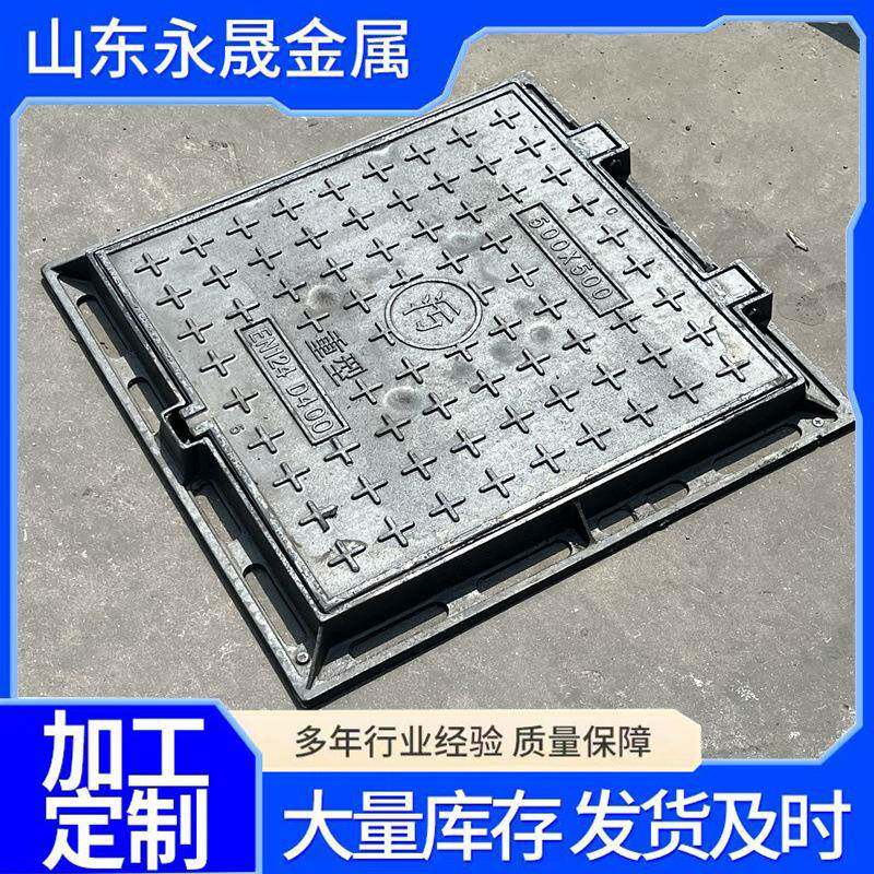 球墨铸铁方井盖雨污井盖500*500轻型重型通信水表井