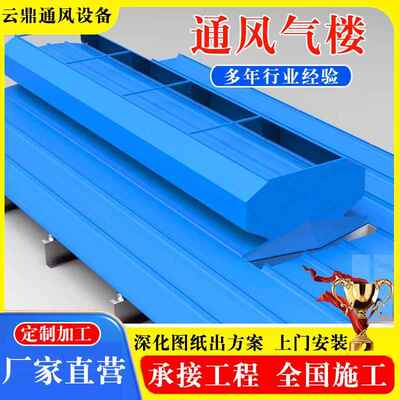 通风气楼厂家 TC4AB-2530n流线型顺坡屋脊通风天窗成品自然通风器