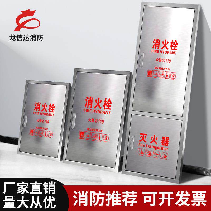 不锈钢消防箱门框消火栓箱门室内箱体消防栓箱装饰防火面板工厂
