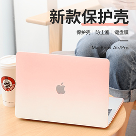 苹果电脑保护套适用于macbookpro16寸笔记本，air13pro14英寸保护壳macbook15外壳，2024macpro贴膜保护套m3