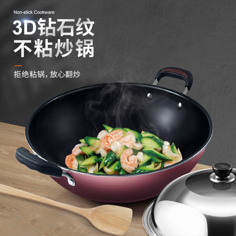 3D不沾炒锅家用少油烟轻便圆底不生锈双耳大容量炒锅瓦斯炉适用