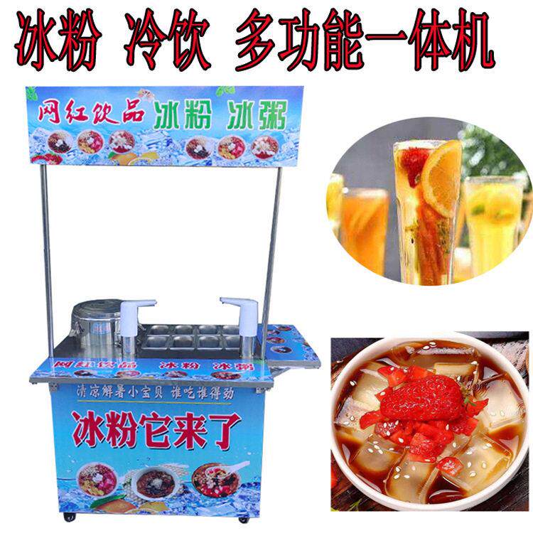 流动摆摊冷饮冰粉机二合一推车行走自选奶茶饮品全套设备生产厂家