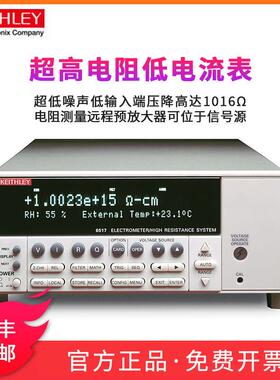 吉时利/Keithley6514/6517B/6430高阻计低电流静电计咨询优惠价