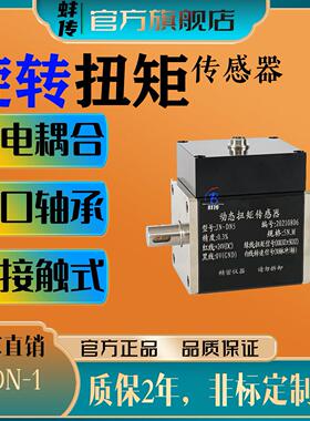 蚌传动态扭矩感测器电机BCDN型旋转转速磁粉离合器扭矩测试台5N.M