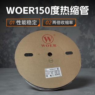 高温热缩耐管线沃尔150度热缩管绝缘套管束元 件套绝缘防护ONG高温