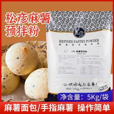 松彦108麻薯粉 韩式烤面包芝士手指饼干脆中式糕点烤芝麻糬多用途