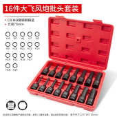 头扳手炮1六边形工具套筒套筒风动风六角六角2内套筒六角气动 内