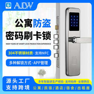 门锁公寓民宿智能刷卡锁APP蓝牙远程租房酒店 304不锈钢防盗密码