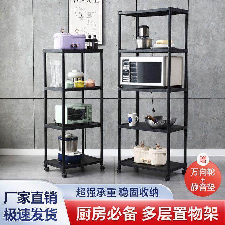 大容量移厂家直供动厨房物置架品落地多层微波炉物架子砂锅平底锅