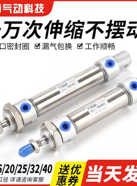 气动小型不锈钢迷你气缸MA16/20/25/32/40-25/50/75/100/125/150