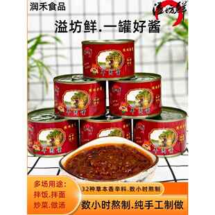 溢坊鲜桂林金酱牛肉酱民族风情拌饭酱拌面酱辣椒酱香辣酱