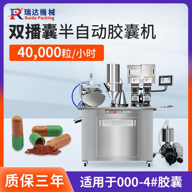双头半自动胶囊填充机粉末颗粒制药胶囊充填机微丸胶囊灌装机厂家