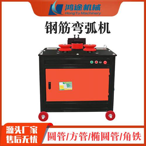 GWH36型钢筋弯弧机螺纹钢角铁圆管方管全自动高速数控液压弯圆机