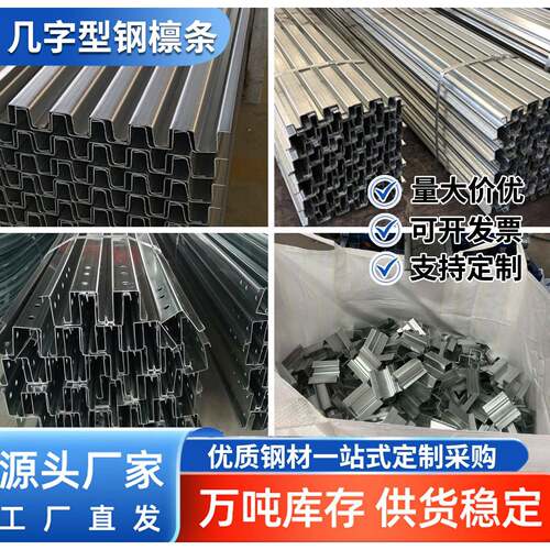 需定制Q235B几字型钢檩条30*50镀锌冷弯异型钢70*25光伏结构建筑