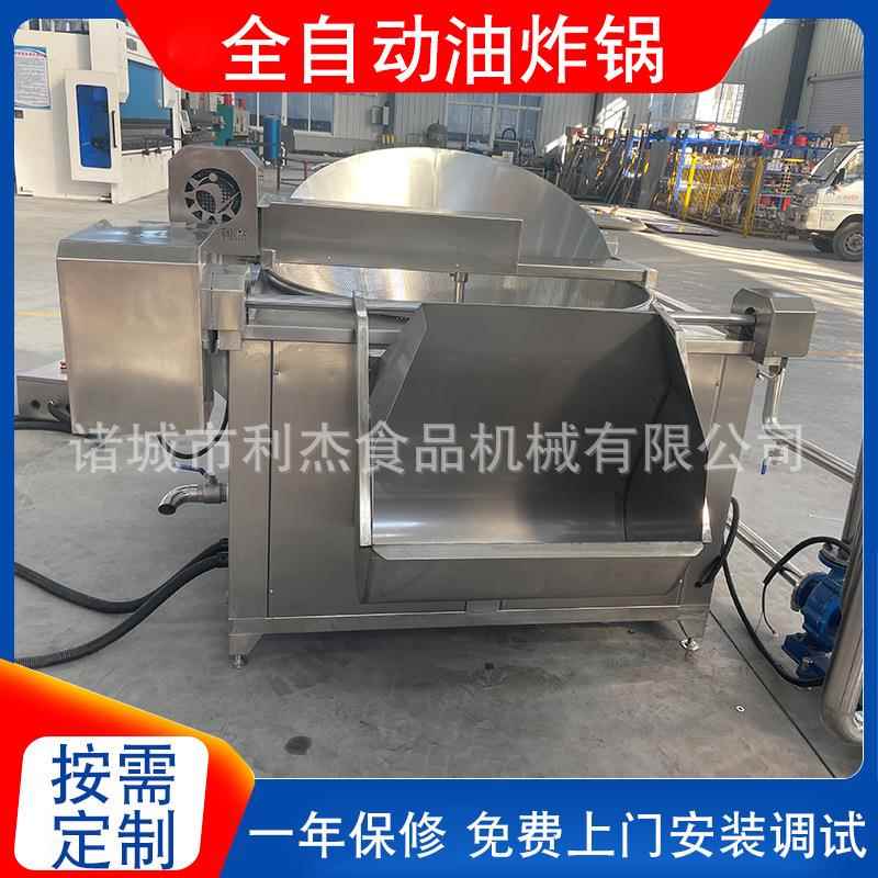 全自动土豆片油炸锅青豆蚕豆花生米油炸机红薯条加工设备厂家