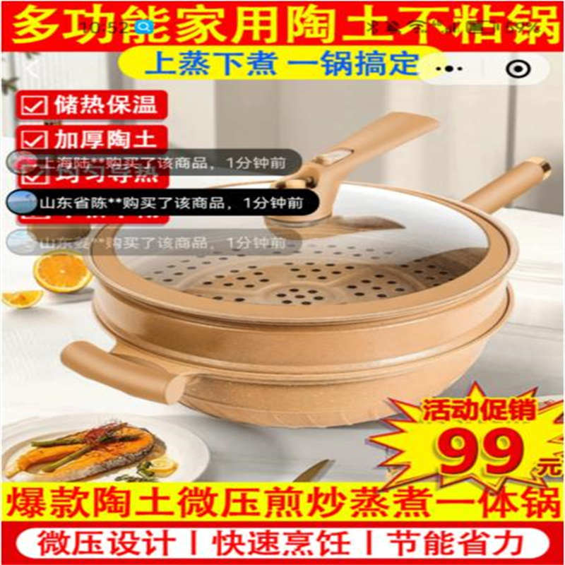 德国品质陶土养生锅君闰福家用无涂层不粘煎炒锅多功能微压蒸煮锅