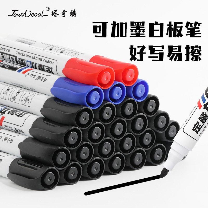 大容量白板笔可擦可加墨红黑蓝三色教师专用画板笔易擦油性记号笔