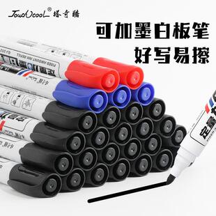 大容量白板笔可擦可加墨红黑蓝三色教师专用画板笔易擦油性记号笔