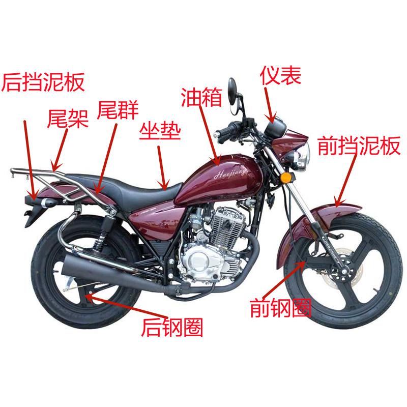 豪江摩托车配件HJ125/150-3A-3B天虎太子仪表尾翼尾架油箱挡泥板