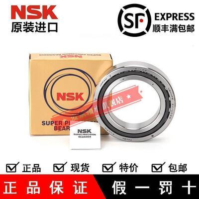 进口NSK 7005 7006 7007 7008 7009 CTYNSULP4主轴高速角接触轴承