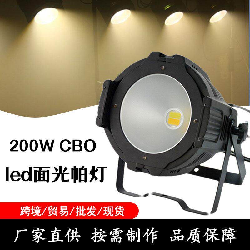led 舞台灯面光灯200W cob暖白帕灯 婚庆演出影视车展照明补光灯