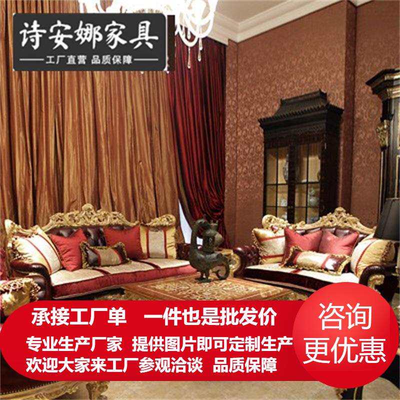 奢华欧式客厅家具实木雕花皮布结合皮艺拉扣沙发组合