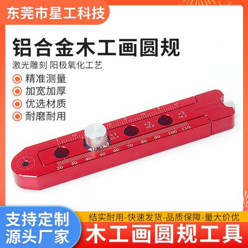 木工专业圆规划线器铝合金画圆专用固定划线器可调节装修制图工具