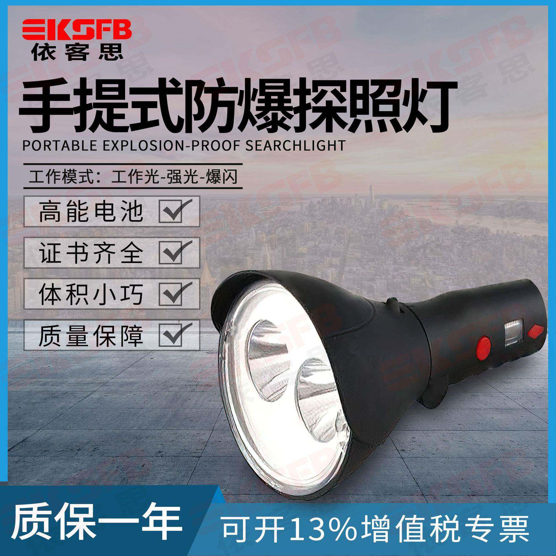 JW7400磁力多功能LED防爆手电筒便携式手提防爆强光工作灯