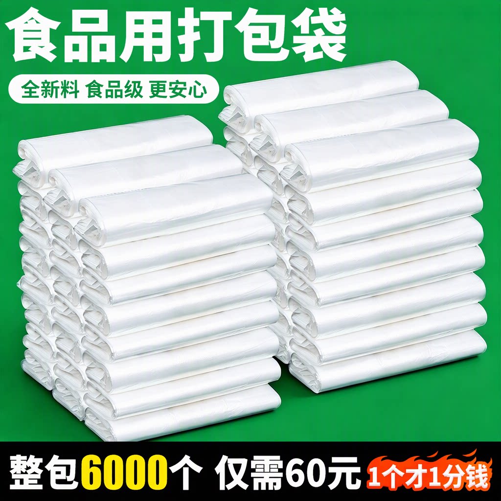白色塑料袋批发背心袋透明方便袋