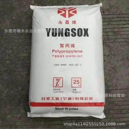 PP/台塑宁波/1450T注塑耐热高透明收藏箱饮料杯周转箱容器管材
