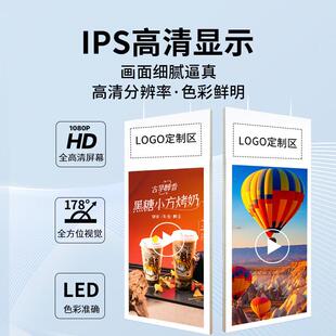 超薄吊挂双面屏广告机银行政务大厅双面橱窗吊挂屏广告展示显示屏