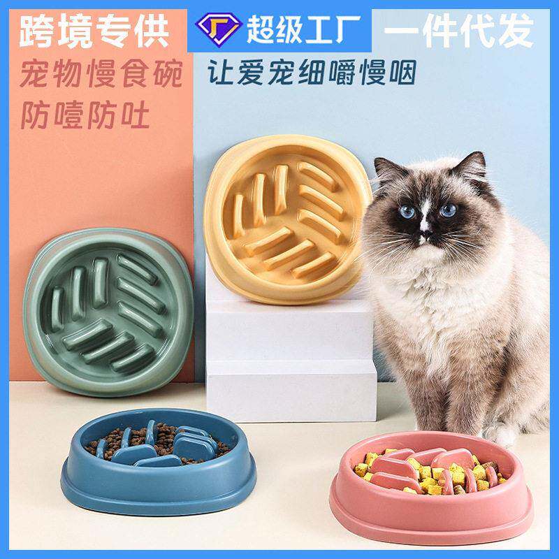 狗碗猫碗慢食碗狗用防噎缓食器食盆大容量喂食器防滑防打翻宠物碗