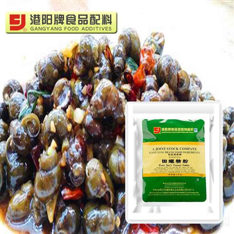 4515-21A田螺精粉1kg×20袋田螺口感及香气香精香料