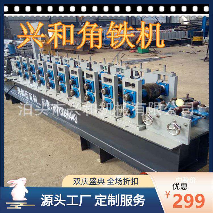 推荐全自动角铁设备钢带成型角铁压瓦机角钢压瓦机