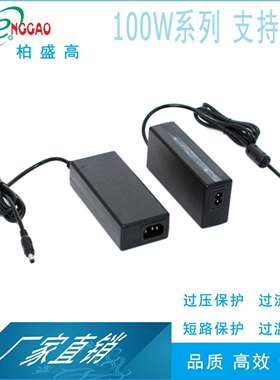 12V6.5A电源过3C,UL,CE,UKCA,PSE,KC,SAA认证100W电源12V7A适配器