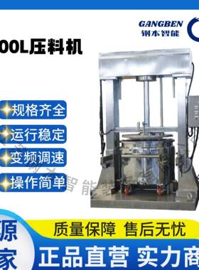300L压料机配套双行星分散搅拌机食品、新材料物料膏料压料