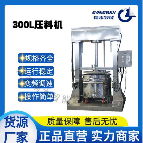 300L压料机配套双行星分散搅拌机食品、新材料物料膏料压料