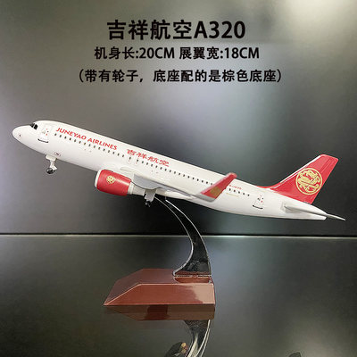 新款18-20CM空客A380波音747金属仿真飞机模型国航南航合金客机摆