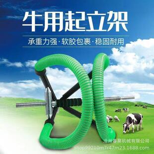 奶牛起立架母牛站立架牛用辅助起立架牛牵引器吊架提牛器养牛用品