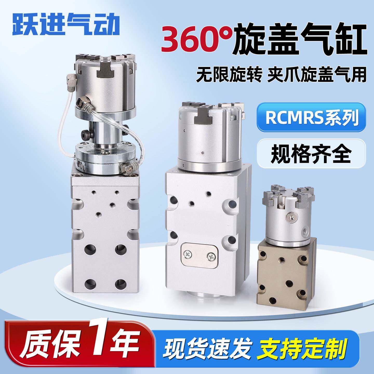 灌装机伺服旋盖气缸Y/PCMRS2/3/4-16D-20D-25D-32D/360度无限旋转