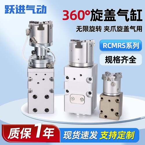 灌装机伺服旋盖气缸Y/PCMRS2/3/4-16D-20D-25D-32D/360度无限旋转