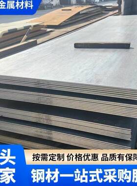 供应热轧开平板铺路板Q235B普中厚钢板热轧钢板割圆折弯加工